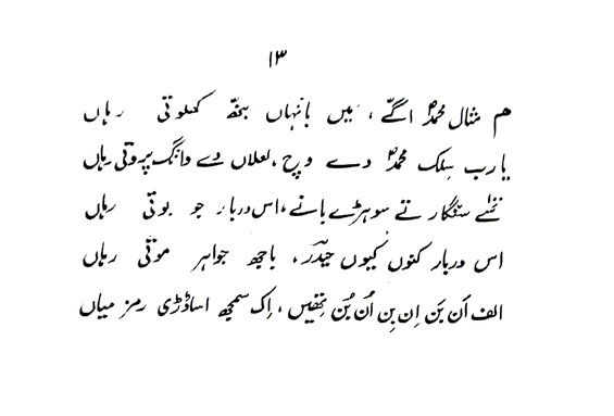 Meem misal Muhammad agge Ali Haider